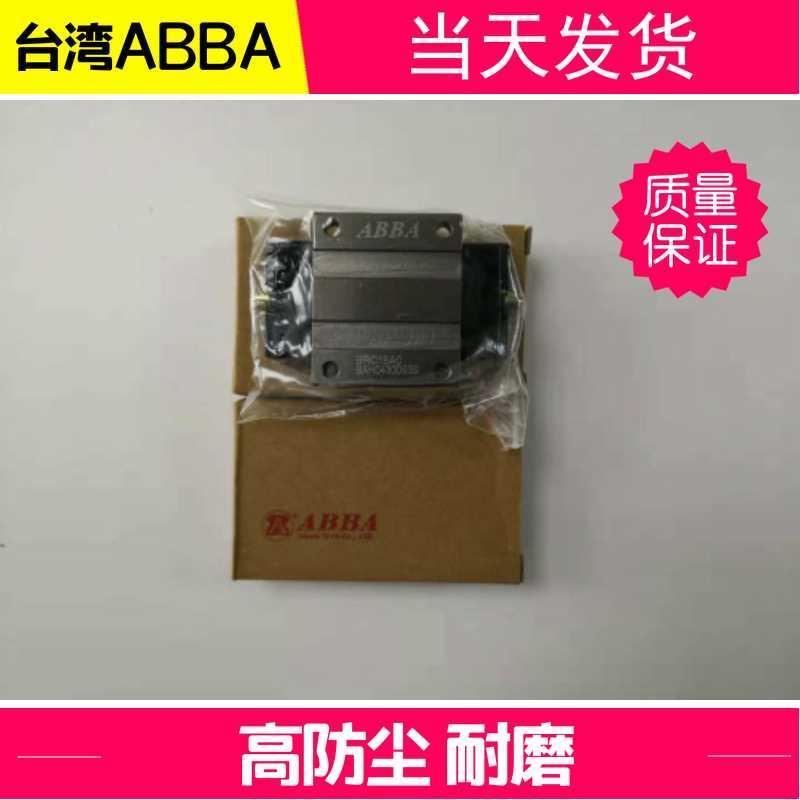 BA直线导轨滑块BRSBRH25A25B2AB0B20A15A15B30A30B35A