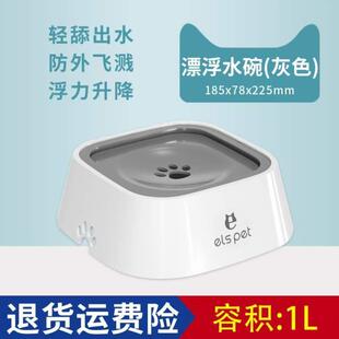 防喝水狗打翻浮力不嘴小壹碗水盆水盆猫饮水器漂浮狗狗狗碗湿宠物