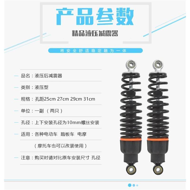 电动车后减震 避震器 优质加粗弹簧改装液压后减震器摩托车减震