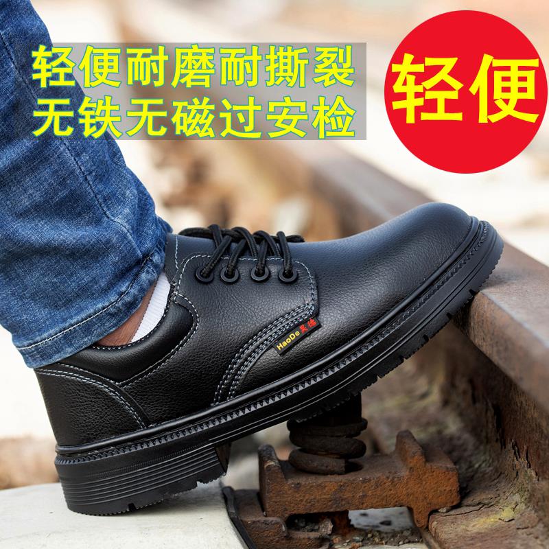 无钢头仿劳保鞋男款轻便不带钢板无铁无金属工作鞋软底电工绝缘鞋