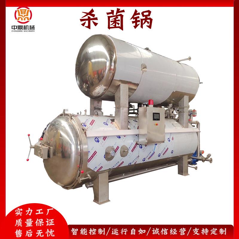 玉米杀菌锅全自动真空包装香肠杀菌釜不锈钢双层水浴式灭菌锅