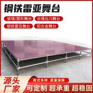 钢铁雷亚舞台车站舞台移动钢铁雷亚舞台 厂家直售活动快速拼装