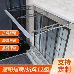 屋檐雨棚家用庭院门头大门窗户阳台钢板遮阳雨棚耐力板雨搭 新款