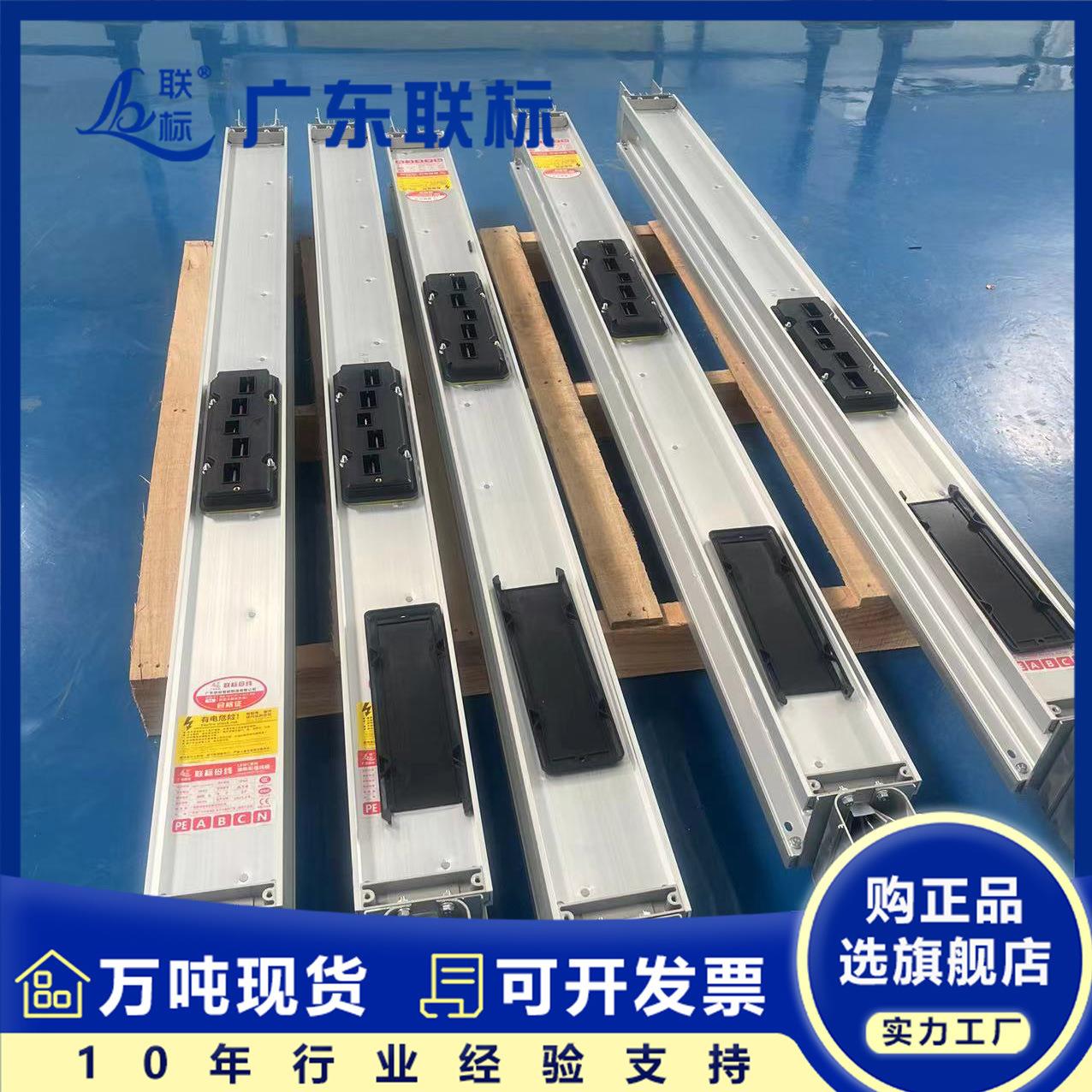 密集型母线槽插接箱始端箱防水连接器耐火型低压封闭式母线槽厂家