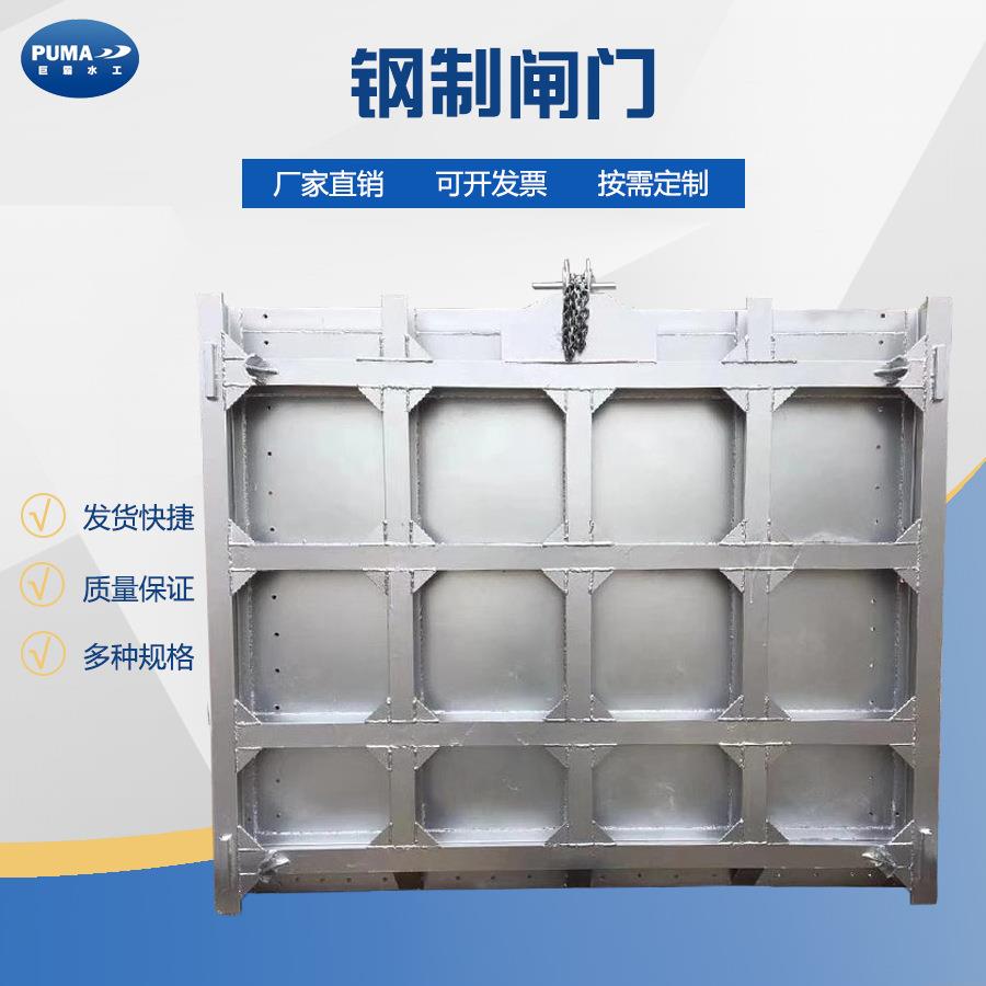 渠道水库钢制闸门启闭机污水处理不锈钢碳钢液压闸门水利工程
