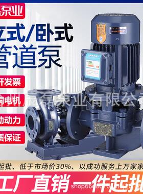 ISW卧式管道离心泵IRG立式增压泵冷却塔地暖热水防爆锅炉循环水泵