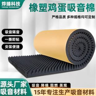 隔音棉吸音棉消音棉自粘隔音板卧室家用墙体墙贴门贴海绵保温板