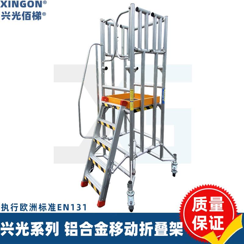 移动折叠脚手架仓储超市铝合金加厚移动扶手平台梯检修台登高梯子