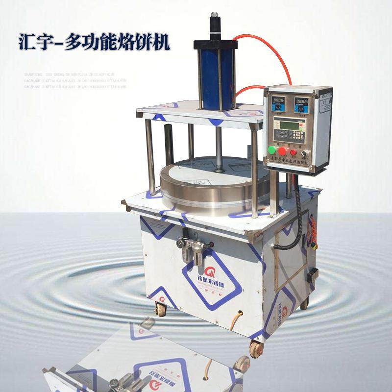 大型全自动双面加热烙饼机商用多功能厂家油饼机荷叶饼机高效