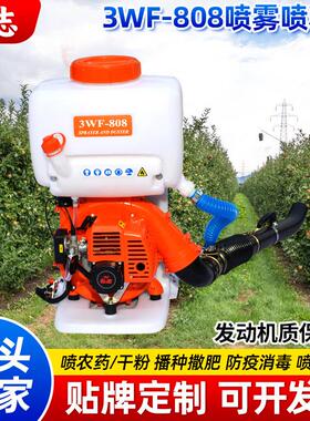 二两冲程汽油喷雾喷粉机机动喷雾器背负式弥雾打药施肥果树高扬程