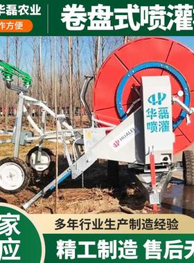 喷灌机双枪75-300水涡轮农用小麦玉米喷灌机大田绞盘式喷灌机