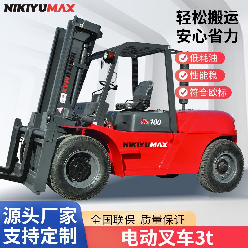 厂家供应电动越野负重叉车四轮平衡座驾式叉车吨大吨位电动叉车