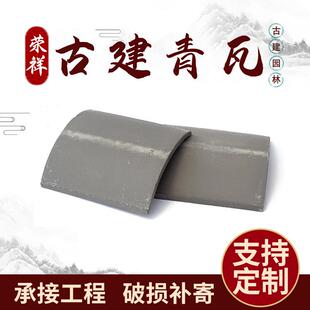 供应青瓦仿古小青瓦中式四合院屋顶瓦片古建徽派黏土烧制青瓦