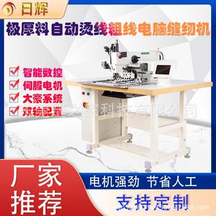 厚料粗线花样机汽车牵引带自动缝纫机箱包手袋电脑车