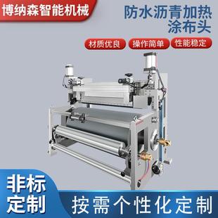 防水沥青加热涂布头耐高温防粘膏药涂布机涂布复合机