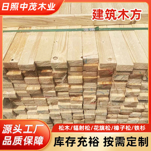 加工定制框架木方木头方料古建工程木材加工龙骨桥梁枕木垫木原木