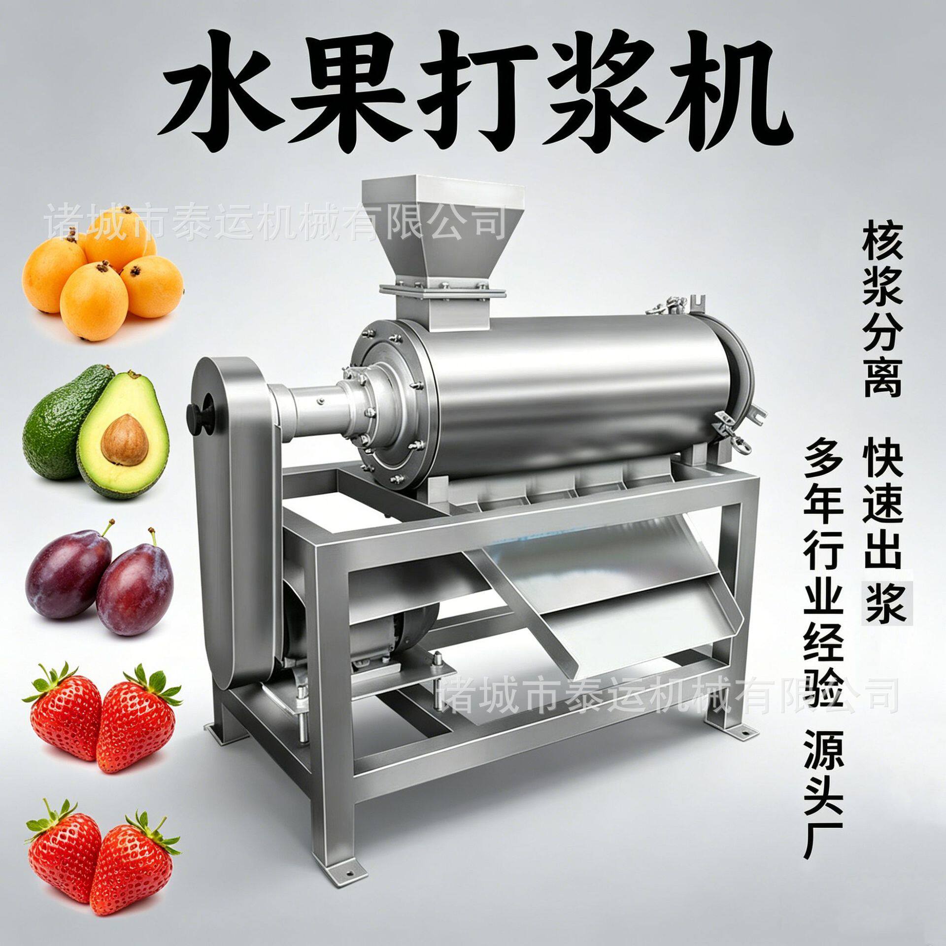 柿子橘子枇杷大型果浆机商用型百香果渣浆分离机水果打浆机生产线