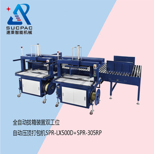 厂家优惠 纸板打包机 纸箱整料打包机 全自动打包机 自动打带机