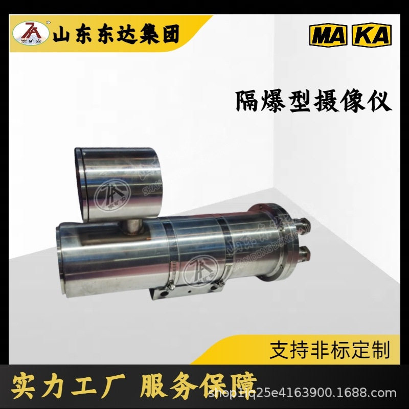 KBA127矿用隔爆型摄像仪煤矿监控系统高清晰防爆摄像头