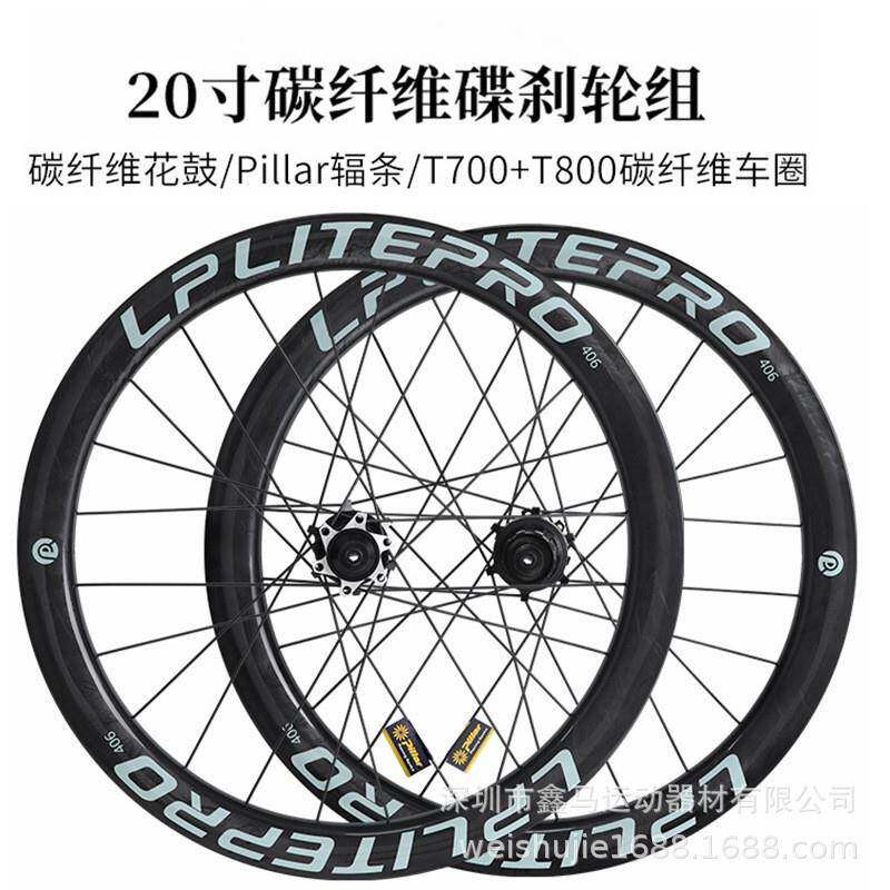 碳纤维刀圈轮组20寸折叠车碟刹 120响轮毂改装轻量碳刀