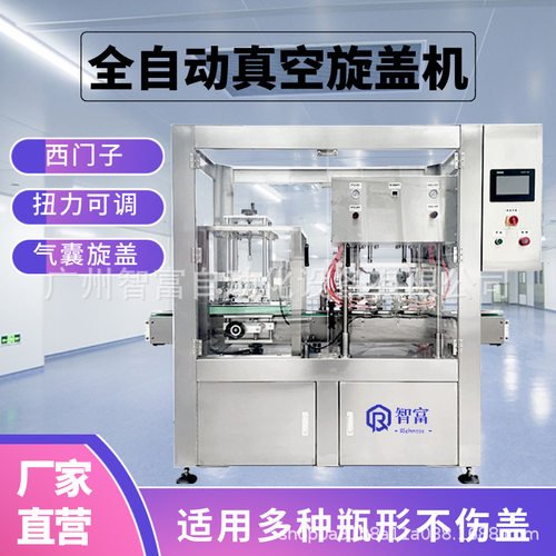 定制全自动四头真空旋盖机果酱辣椒酱奶酱马口铁封口机工业生