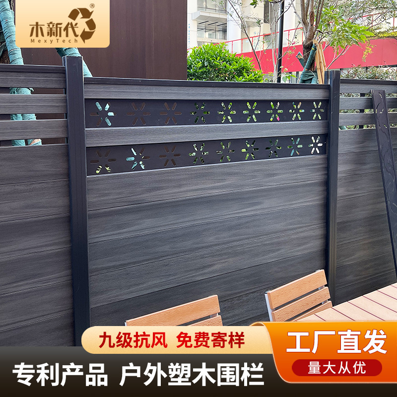 塑木围栏户外铝木雕刻围栏别墅花园庭院护栏抗风防腐木塑围栏栅栏