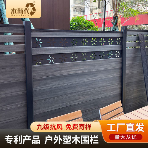塑木围栏户外铝木雕刻围栏别墅花园庭院护栏抗风防腐木塑围栏栅栏