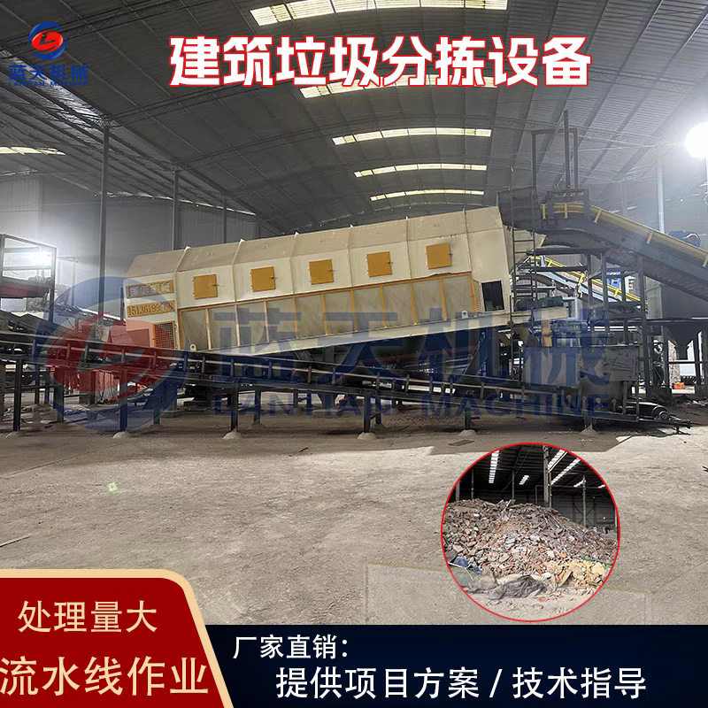 建筑建材废弃垃圾处理设备建筑拆迁垃圾处理生产线设备生产厂家