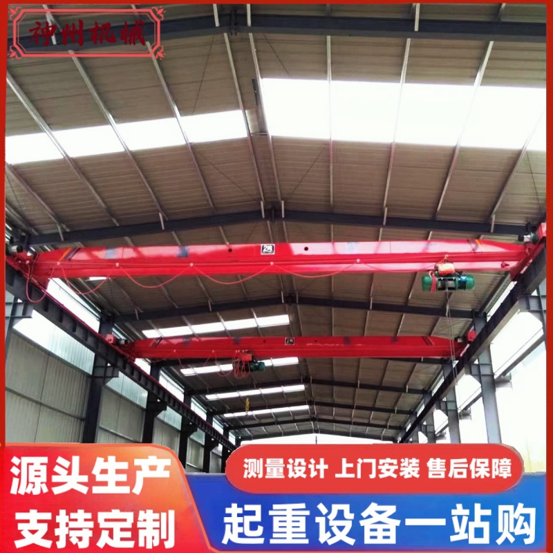 单梁桥式起重机10吨车间仓库起重吊装单梁行车5t工业电动单梁天车