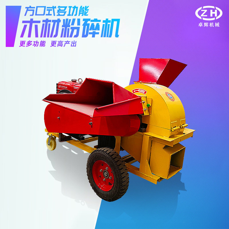 定制木屑机可移动大中小型菌菇木耳料木屑菇木粉碎木材粉碎机蘑菇