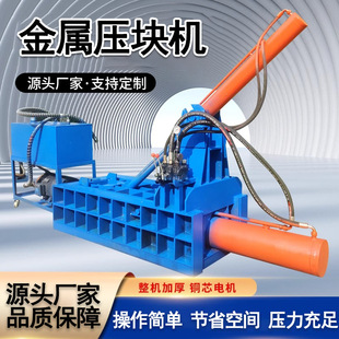 全自动铁屑铝屑刨花废旧金属卧式打包机卧式金属压块机液压压饼机