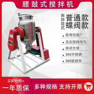 腰鼓式香料搅拌机 不锈钢腰鼓式搅拌机皂角粉混料机化工搅拌机