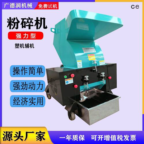 300-800型废旧塑料回收强力粉碎机塑料打包带包装袋强力破碎机