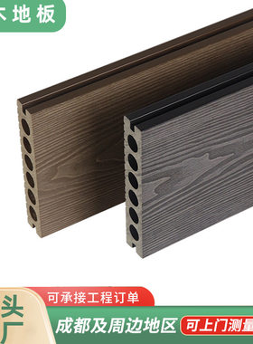 厂家直销阳台庭院花园平台露台木质隔热塑木3D深压纹户外木塑地板