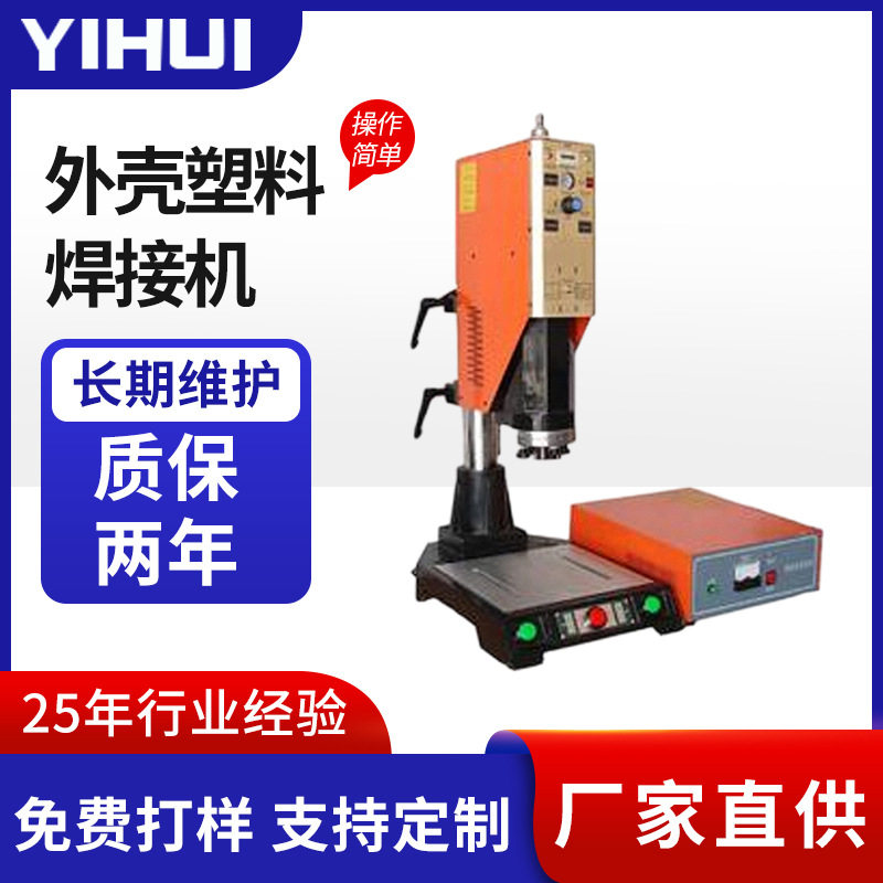 车载饮水机外壳塑料焊接机汽车遮阳板超声波焊接机塑胶焊接机厂家