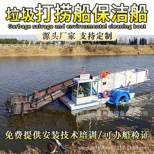 河道水草打捞船 小型电动割草船漂浮物打捞船 水面垃圾清理船