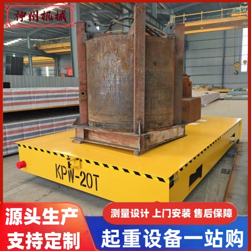 电动地平车 无轨万向电动平板车货物搬运轨道过跨车5T10吨地平车
