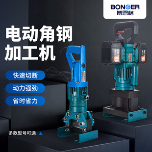 手提式电动液压切断机多功能角钢槽钢剪切倒角圆弧斜角加工机
