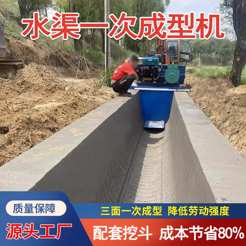 农田边沟排水沟成型机液压自走式水渠成型机现浇水渠一次成型机,五金/工具,工程/建筑机械,淘宝优惠券,粉丝福利购,淘宝优惠卷