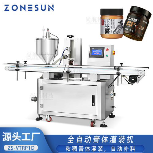 ZONESUN全自动粘稠膏液灌装机 膏霜酱料糖浆自动上料转子泵罐装机