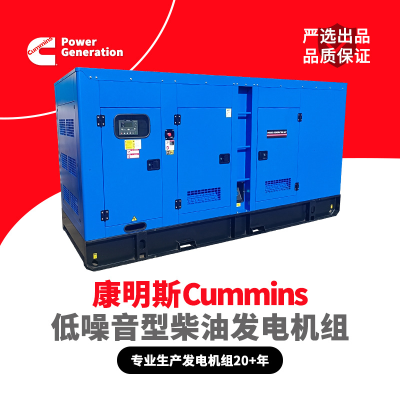 cummins康明斯发电机150kw180KW静音柴油发电机200KVA户外电源ATS