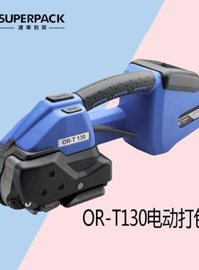 厂家优惠 ort-130 ort-260 ort-270 orgapack打包机 电动打包机