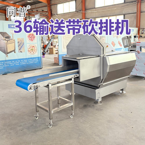 全自动牛排切片机 冷冻肉制品切割设备 切肉机厂家定制
