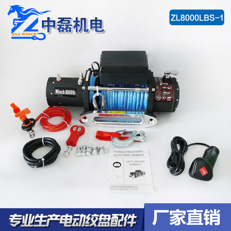 12V越野电动绞盘钢丝绳车载绞盘 重型越野车专用ZL8000LBS-1