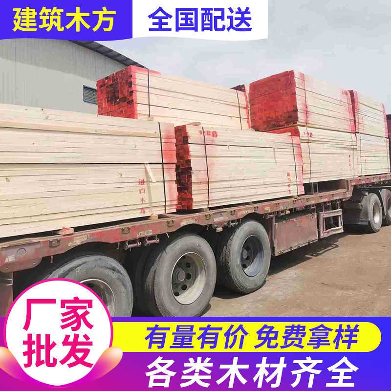 云杉黄松木建筑木方 基建用澳松支模木方 工地工程桥梁木方加 工