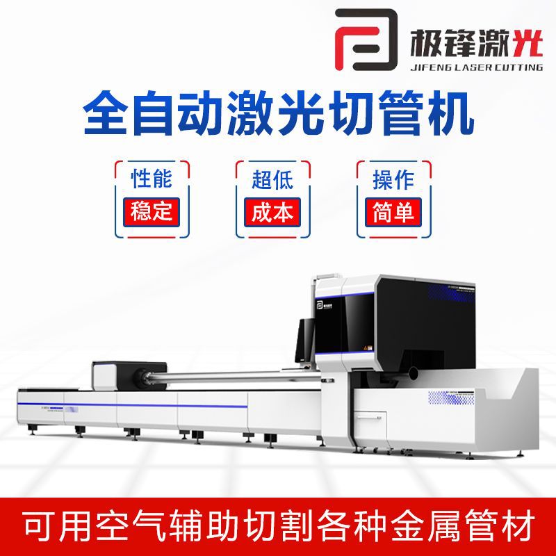 全自动精密圆管切割机3000W光纤激光切管机 不锈钢激光冲孔切割机