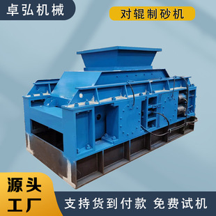 液压对辊制砂机 石英石河卵石煤矸石细碎对辊破 水泥块硬岩破碎机