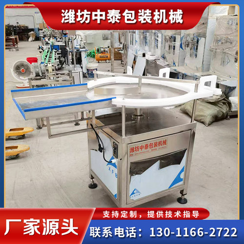 圆盘式理瓶机塑料玻璃瓶口服液全自动理瓶机PE瓶生产流水线理瓶机