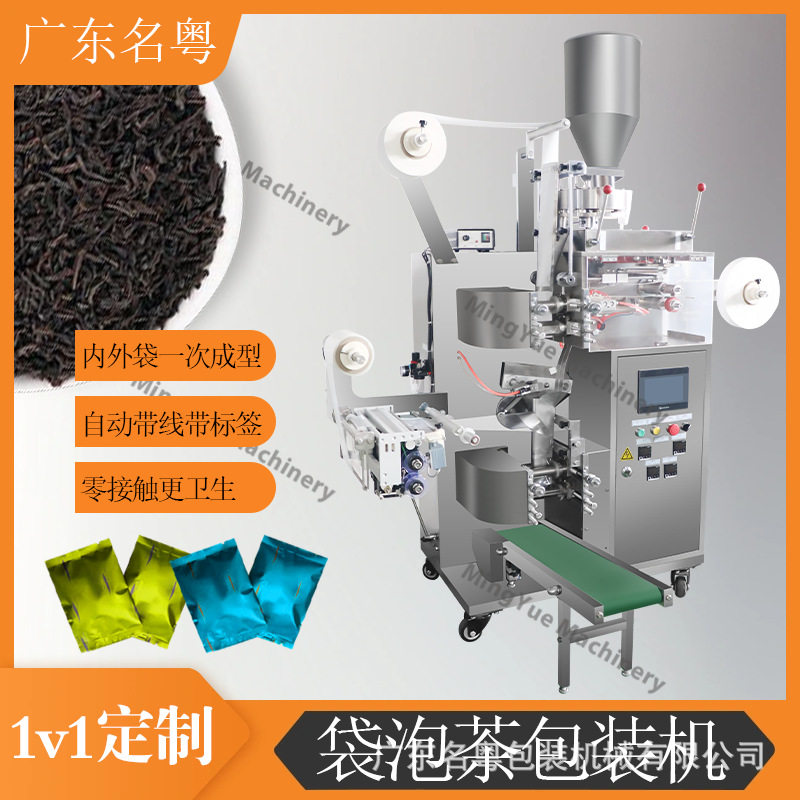 立式袋泡茶包装机 全自动定量无纺布茶叶滤纸包装机 三边封茶包机,机械设备,其他机械设备,淘宝优惠券,粉丝福利购,淘宝优惠卷