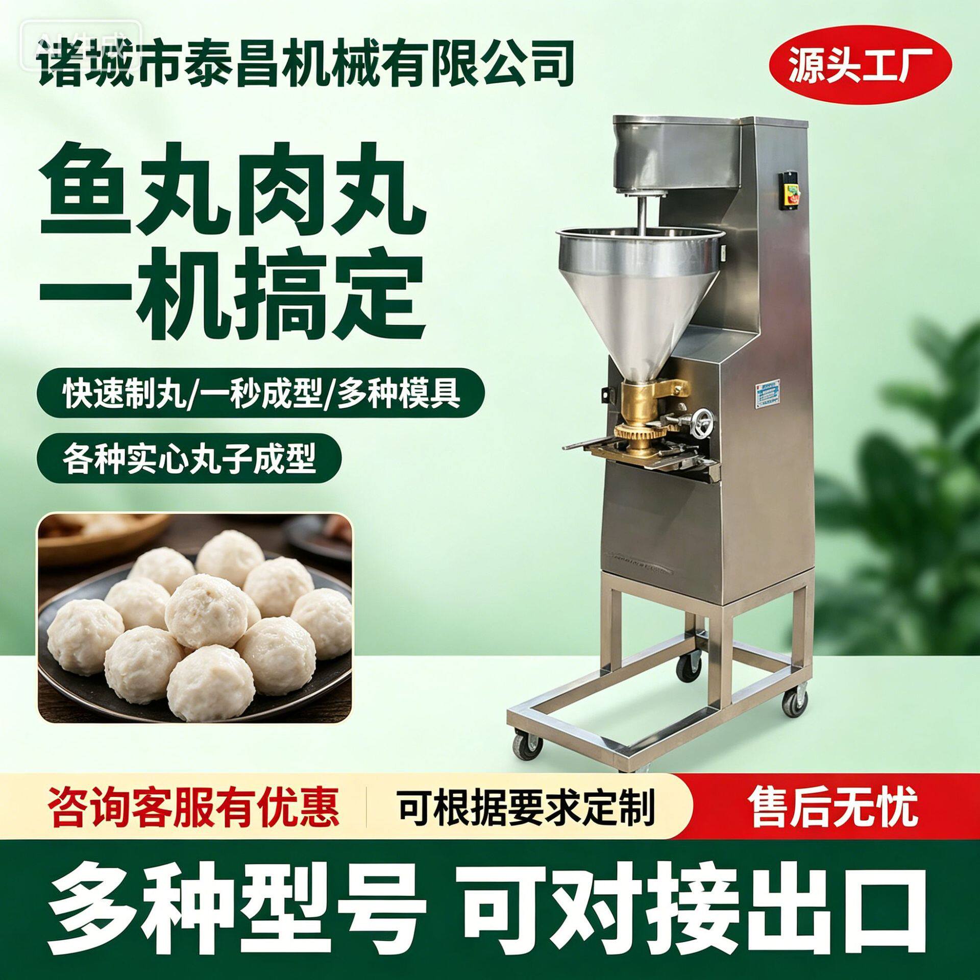 海鲜丸成型机菜丸子鸡肉贡丸羊肉丸仿手工肉丸机肉类丸子加工设备